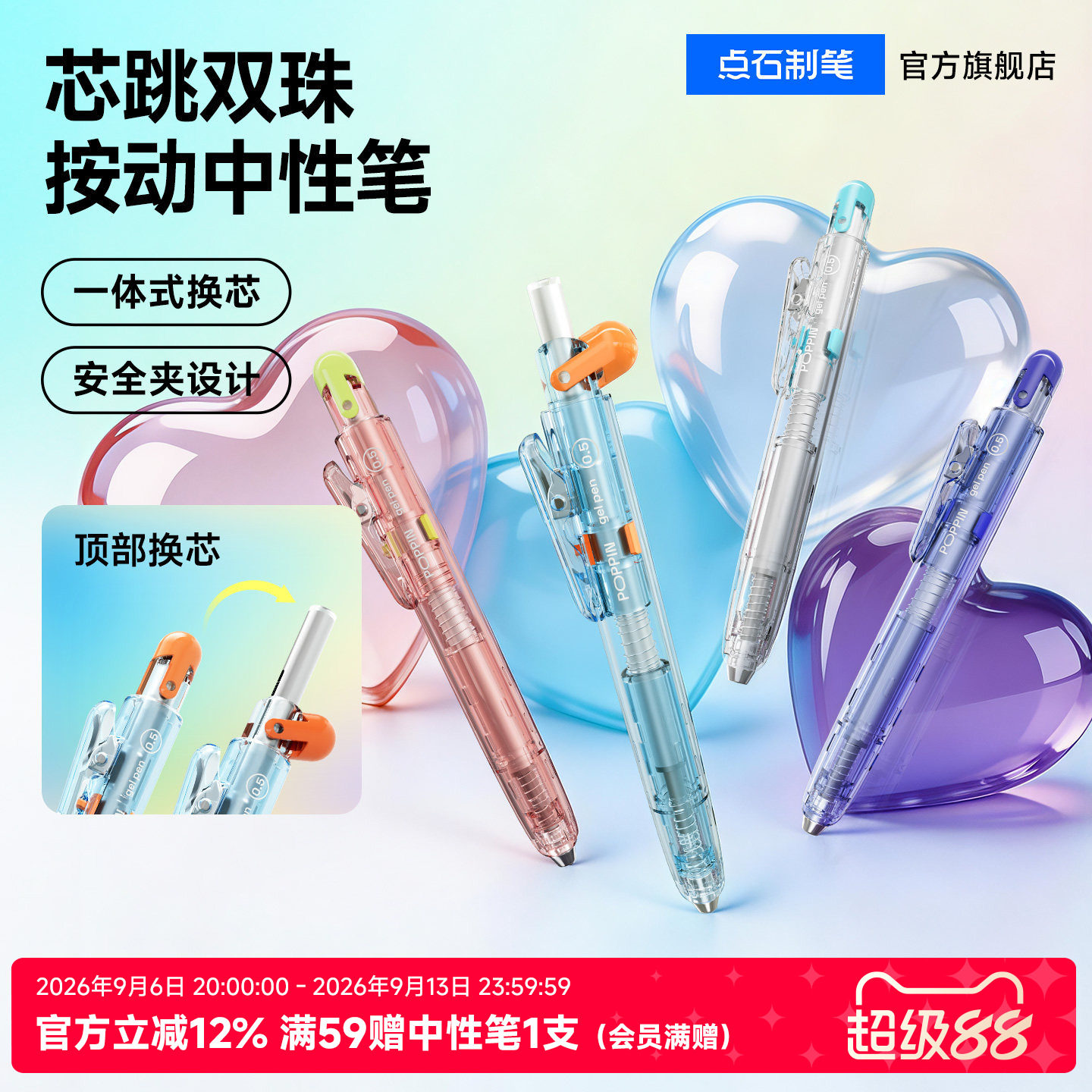 点石芯跳口袋笔大容量低重心图片