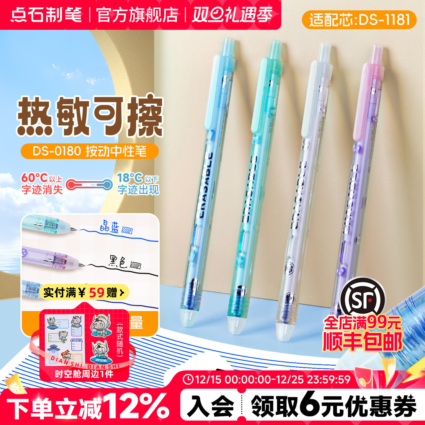 点石可擦中性笔三年级专用