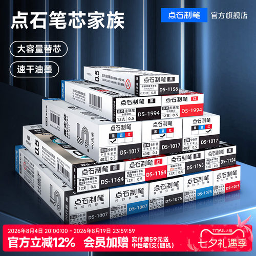 点石笔芯黑红蓝色包邮