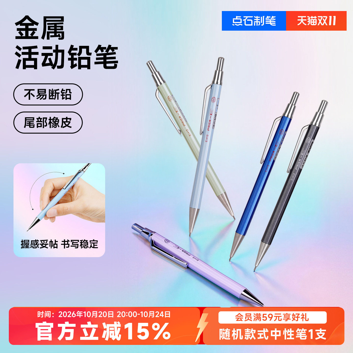 点石制笔自动铅笔金属小学生专用0.7防断芯高颜值0.5一二年级小学生专用铅笔HB按动式铅笔作业画图DS-518