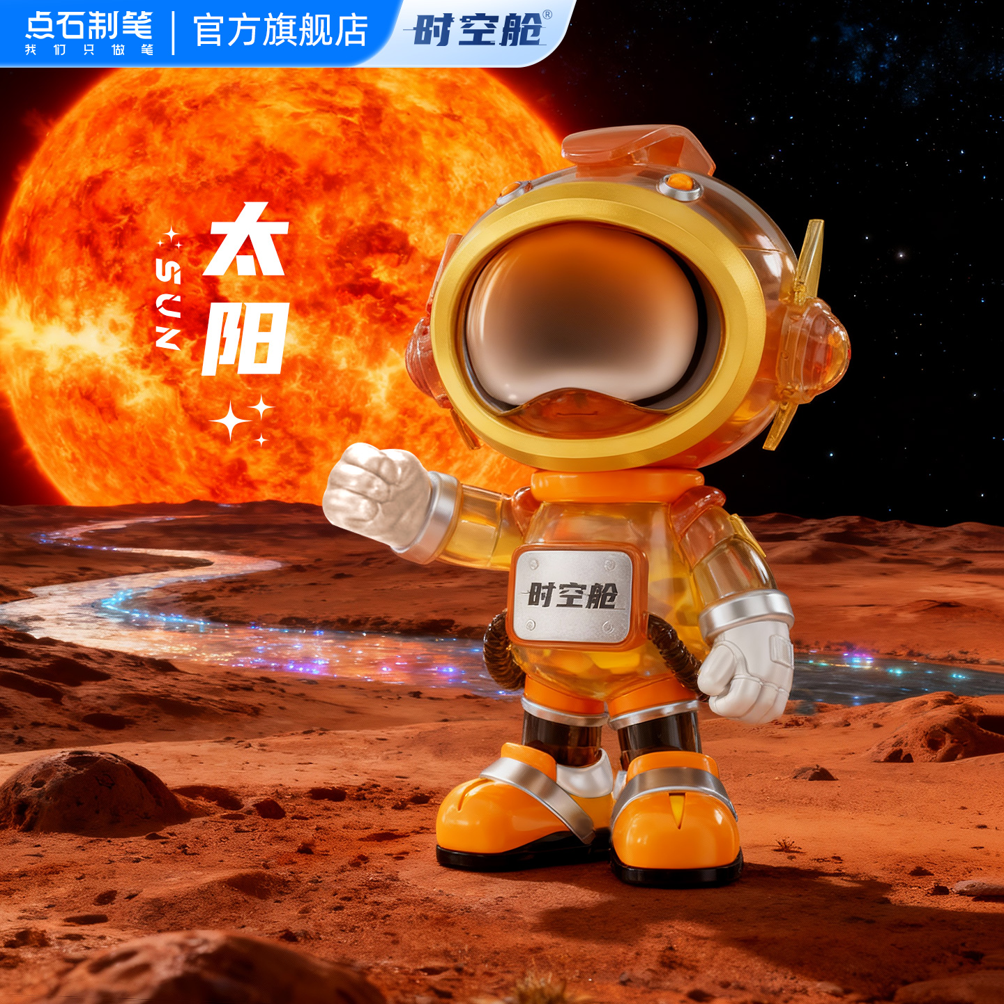 点石舱舱手办潮玩盲盒公仔摆件