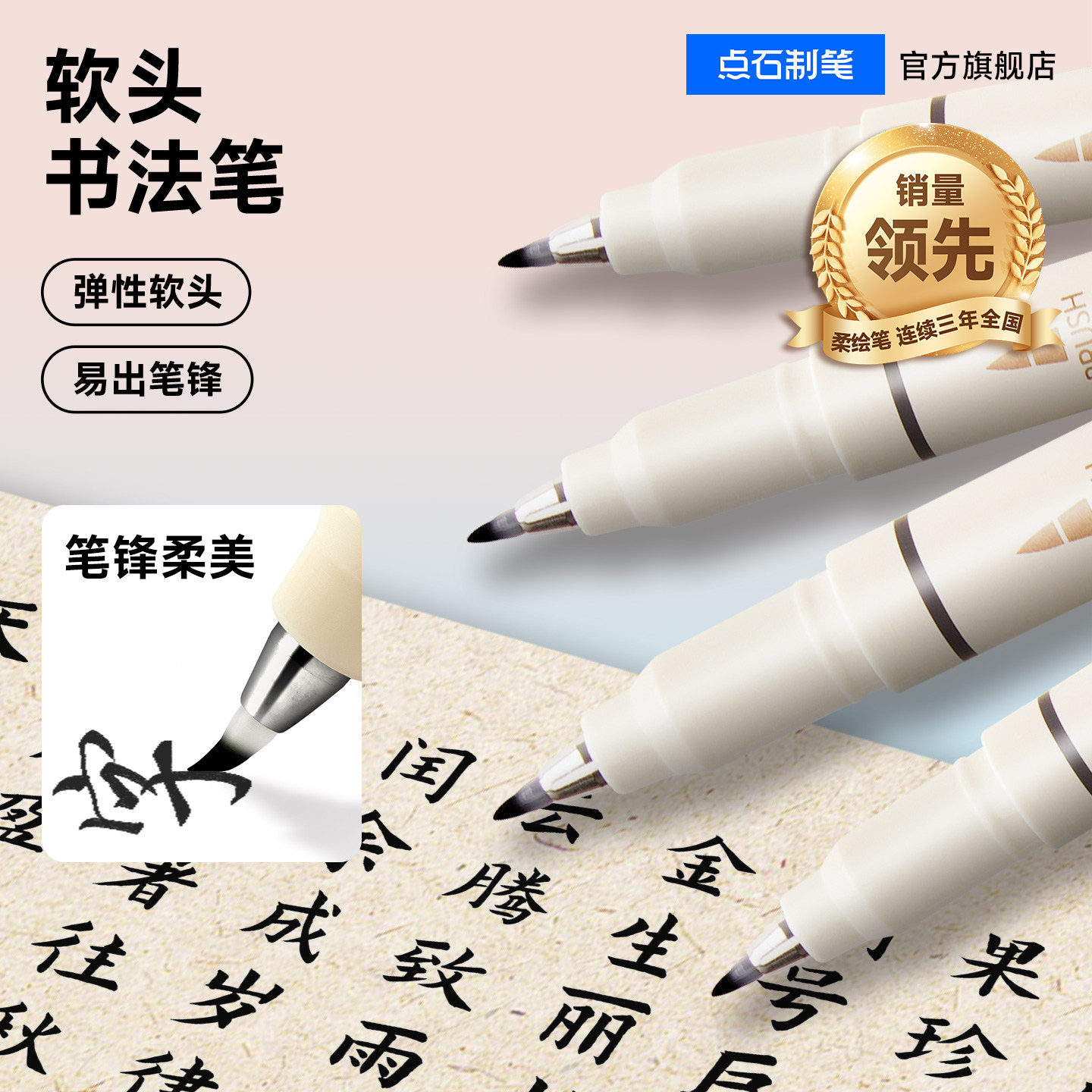 点石秀丽笔黑色柔绘笔书法专用小楷软笔软头临摹练字墨笔楷书签字速干毛笔成人学生入门控笔训练自带笔锋827 - 实物图