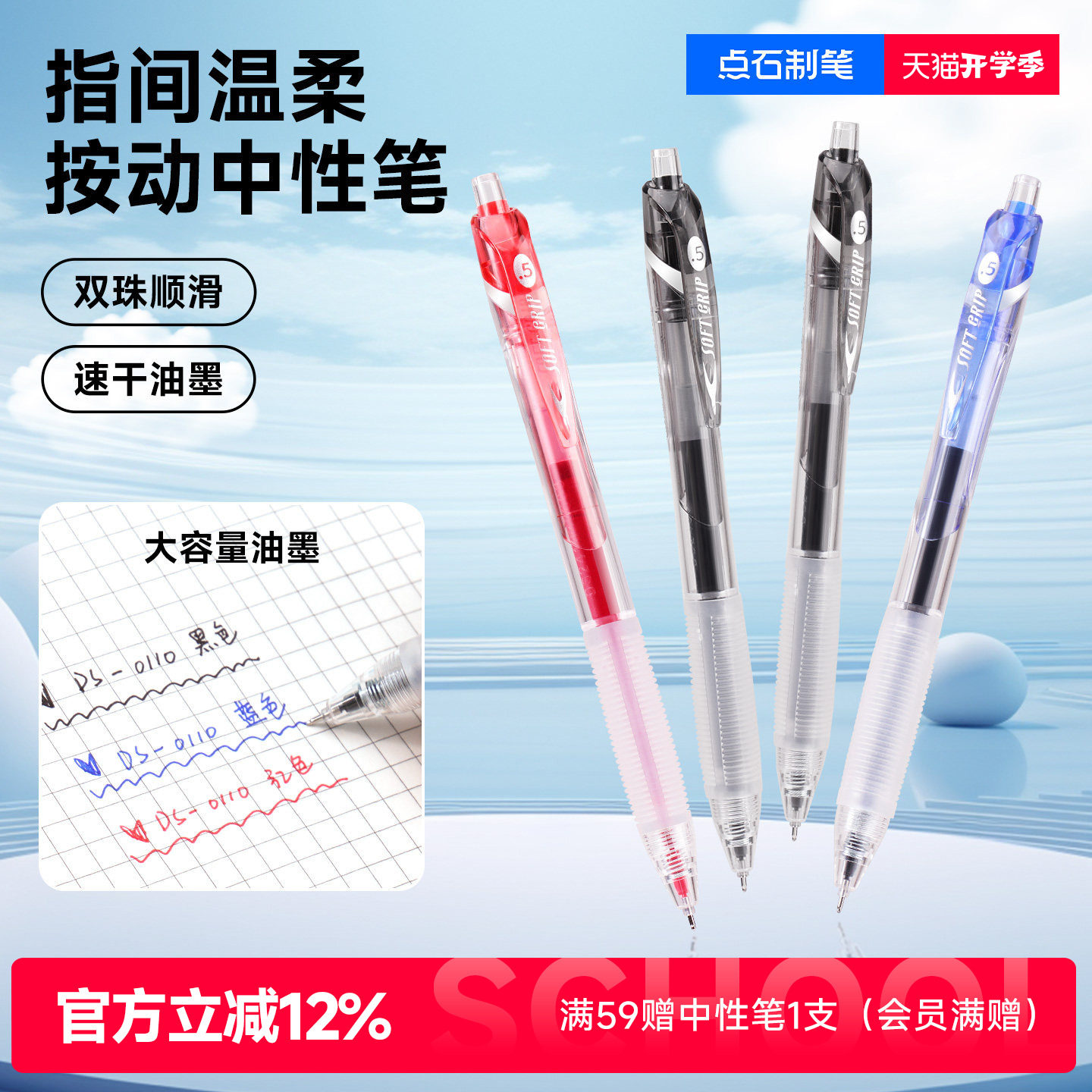 点石制笔指间温柔中性笔图片
