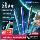 点石制笔时空舱按动钢笔小学生三年级专用细尖小舱门可换墨囊细尖EF尖成人硬笔练字书法按压式 五六年级7158