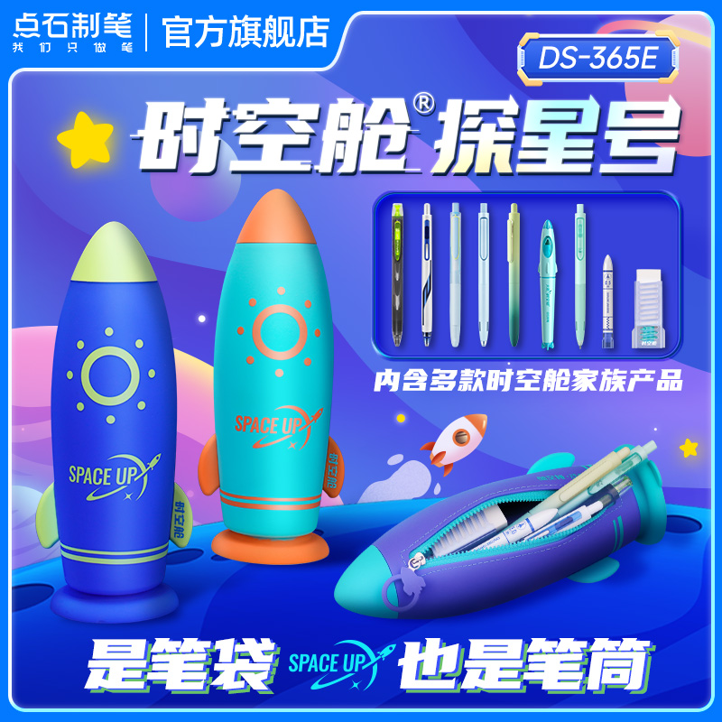 点石时空舱硅胶笔袋防水大容量
