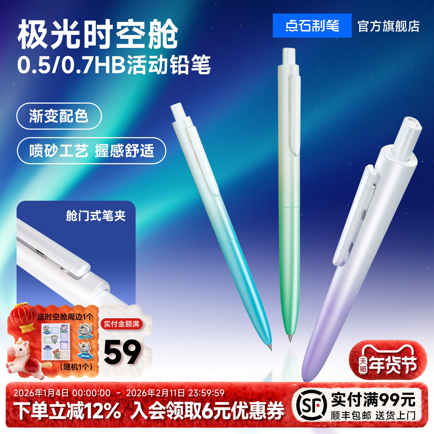 点石制笔时空舱自动铅笔极光渐变色学生专用0.5HB高颜值绘图绘画书写练字三年级不断铅书写按动活动铅笔5152