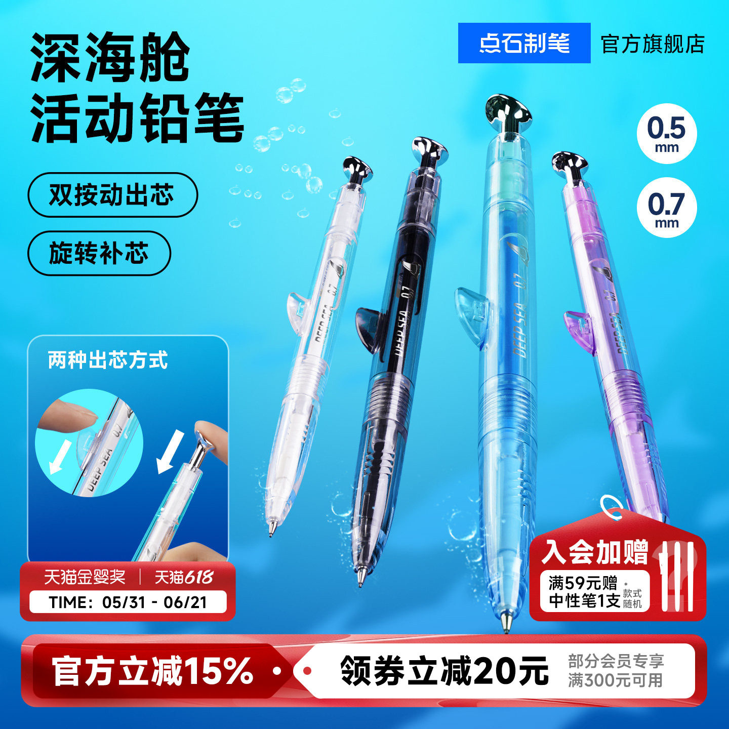 点石制笔官方店深海舱巨齿鲨自动铅笔小学生专用0.5高颜值不断芯hb学生用练字0.7绘画美术勾线活动铅笔5146