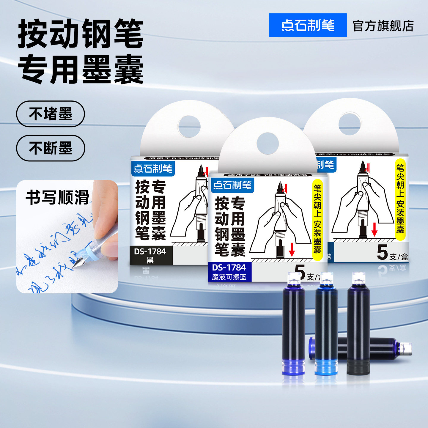 【非热可擦墨囊】点石按动钢笔专用墨囊可替换墨胆正姿笔握顺滑小学生