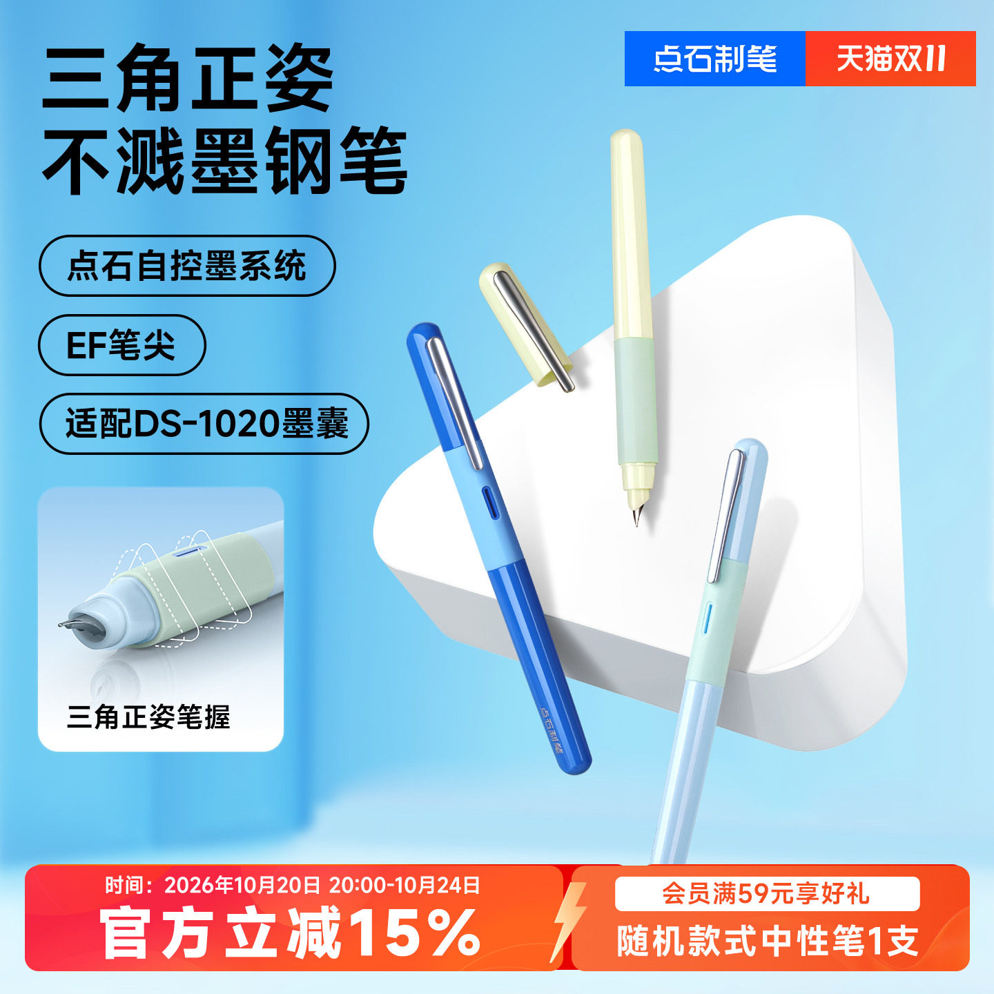 点石三角笔握正姿钢笔小学生三年级专用男女儿童可替换墨囊练字成人书法硬笔签字细尖EF尖细尖761S