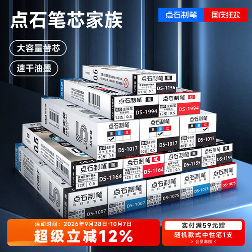 点石笔芯黑红蓝色包邮