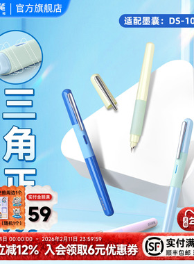 点石三角正姿钢笔小学生三年级专用练字硬笔书法儿童可替换墨囊硬笔签字笔初学者细尖EF尖0.38mm小包尖761S
