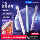 可换墨囊按压式 点石制笔按动钢笔小舱门中小学生专用三年级练字推荐 硬笔书法成人签字EF细尖784 免费刻字