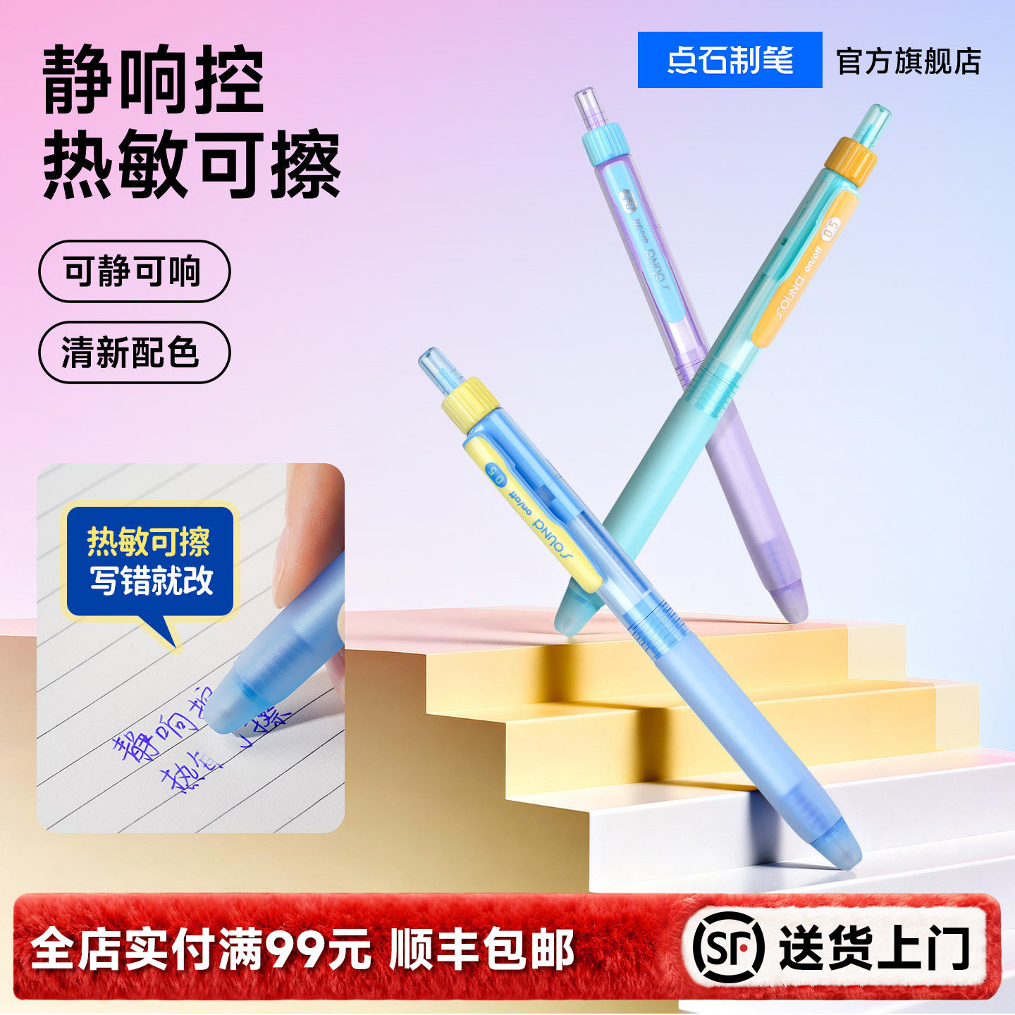 点石制笔热可中性笔擦静响控按动静音中性笔大容量高颜值ins风黑科技三年级专用晶蓝色练字刷题水笔黑色0207,文具电教/文化用品/商务用品,中性笔,淘宝优惠券,粉丝福利购,淘宝优惠卷