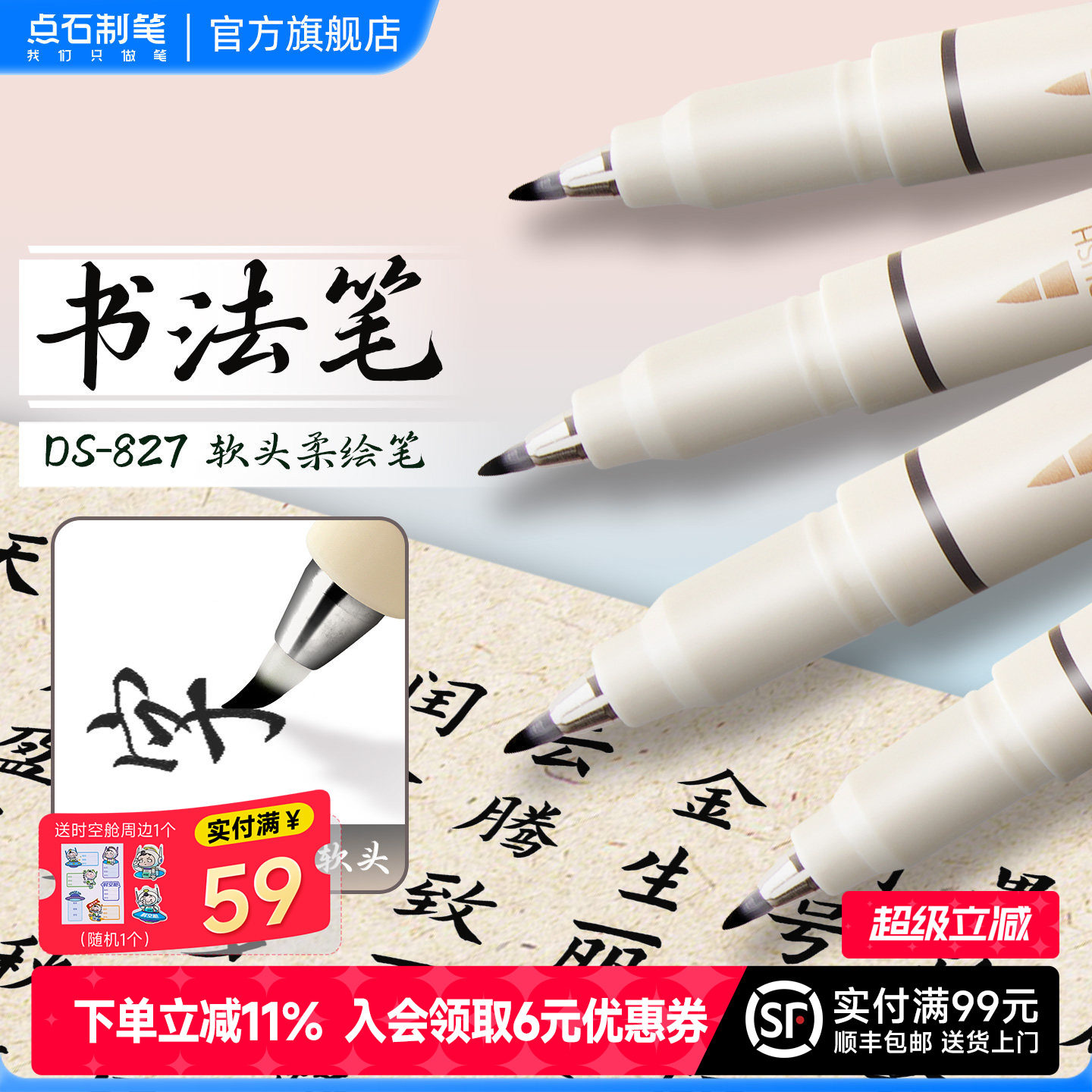 ��ʯ�����ʺ�ɫ�����鷨ר��С��������ͷ��ġ����ī�ʿ���ǩ���ٸ�ë�ʳ���ѧ�����ſر�ѵ���Դ��ʷ�827 12.25Ԫ