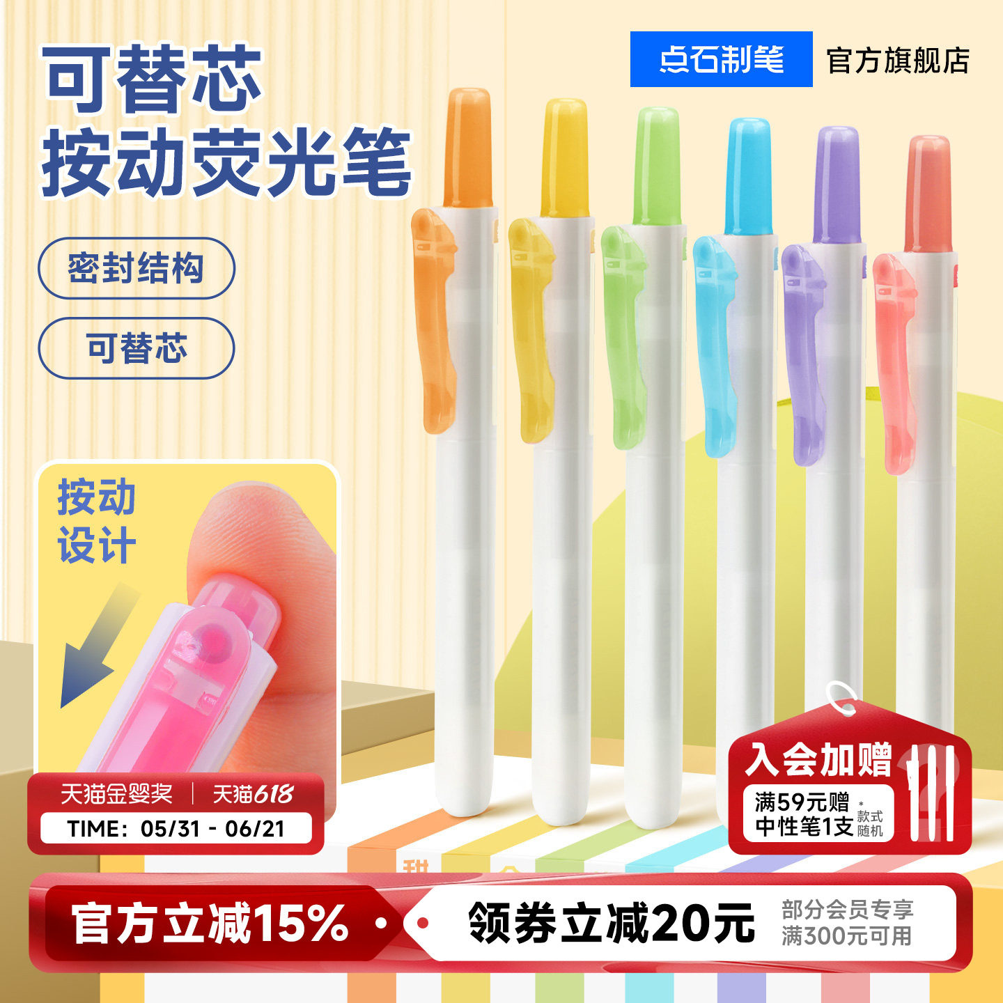 点石制笔荧光笔按动小学生专用划重点记号笔彩色初中生专用文具套装易手控手账标记复古色高颜值ins风805S