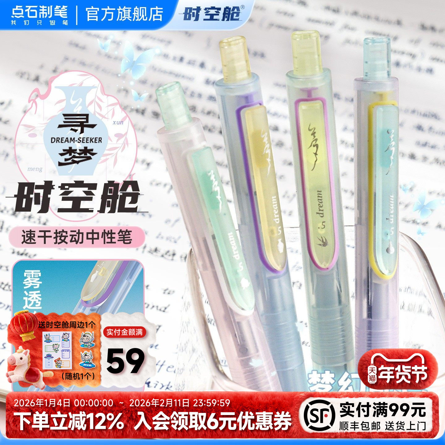 点石制笔寻梦时空舱按动中性笔高颜值ins风黑笔0.5mm速干大容量学生书写刷题笔女生款签字笔DS-0154G,文具电教/文化用品/商务用品,中性笔,淘宝优惠券,粉丝福利购,淘宝优惠卷