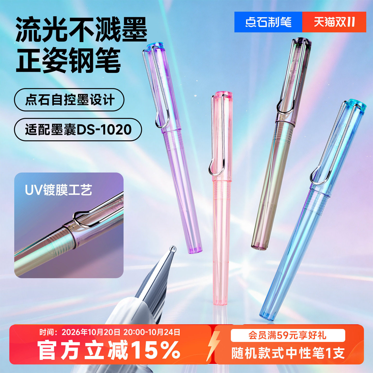 点石流光系不溅墨细尖正姿钢笔小学生三年级专用EF尖可换墨囊正姿笔握高颜值成人可用书法练字3756S