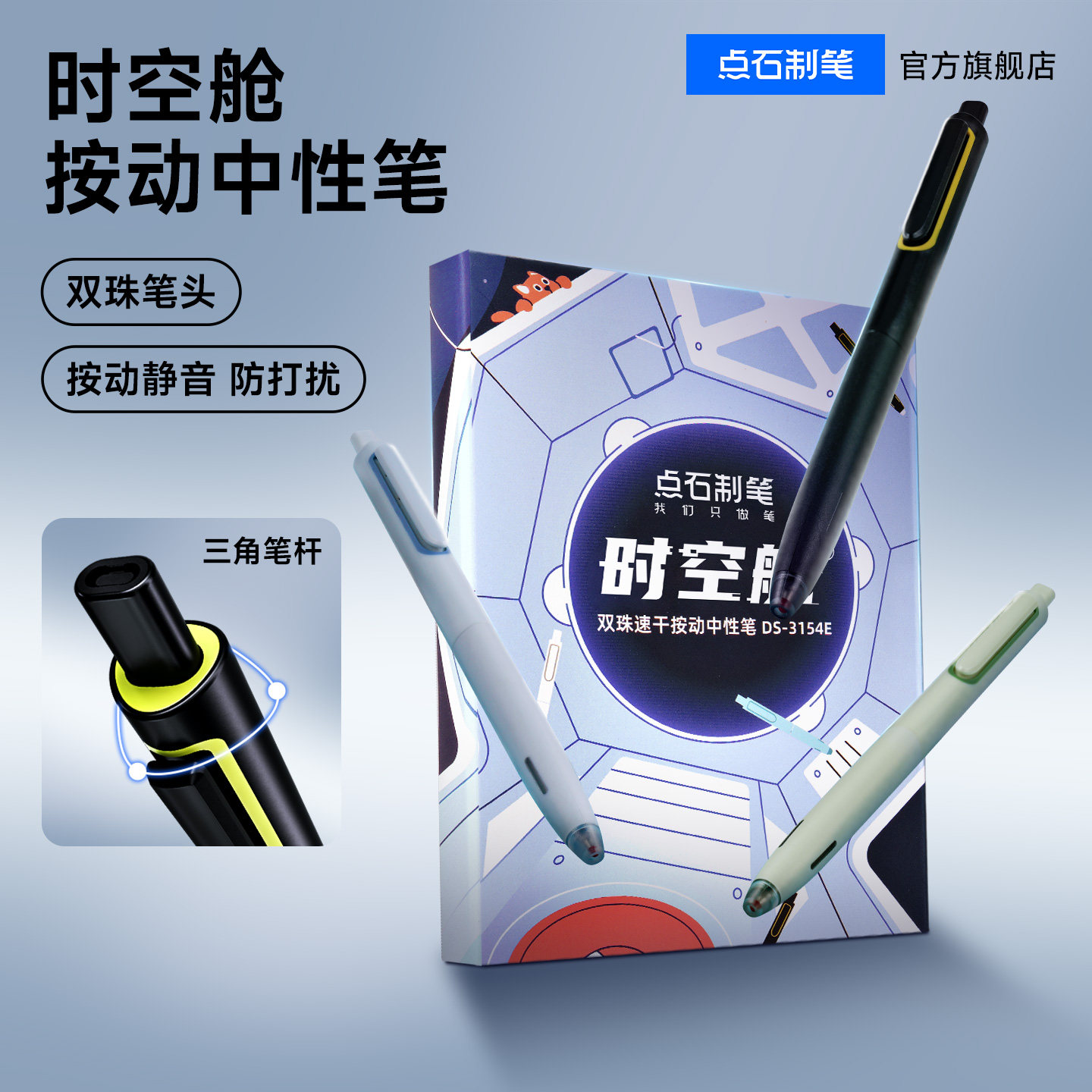 点石时空舱黑芯0.5mm中性笔图片