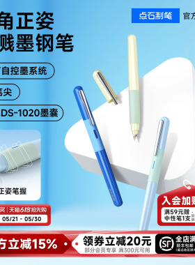 点石三角笔握正姿钢笔小学生三年级专用男女儿童可替换墨囊练字成人书法硬笔签字细尖EF尖细尖761S