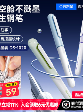 【免费刻字】点石制笔钢笔时空舱中小学生三年级专用书法练字硬笔书法EF尖包尖细尖可换墨囊儿童正姿笔握7155