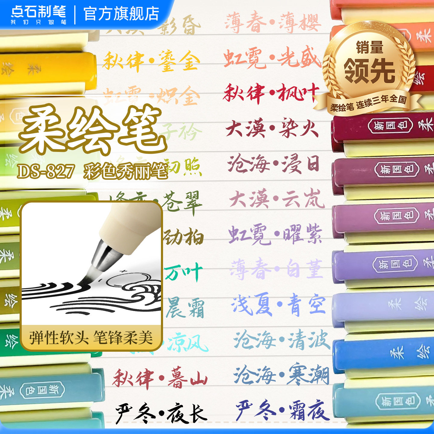 点石秀丽笔书法小楷柔绘笔手账笔图片