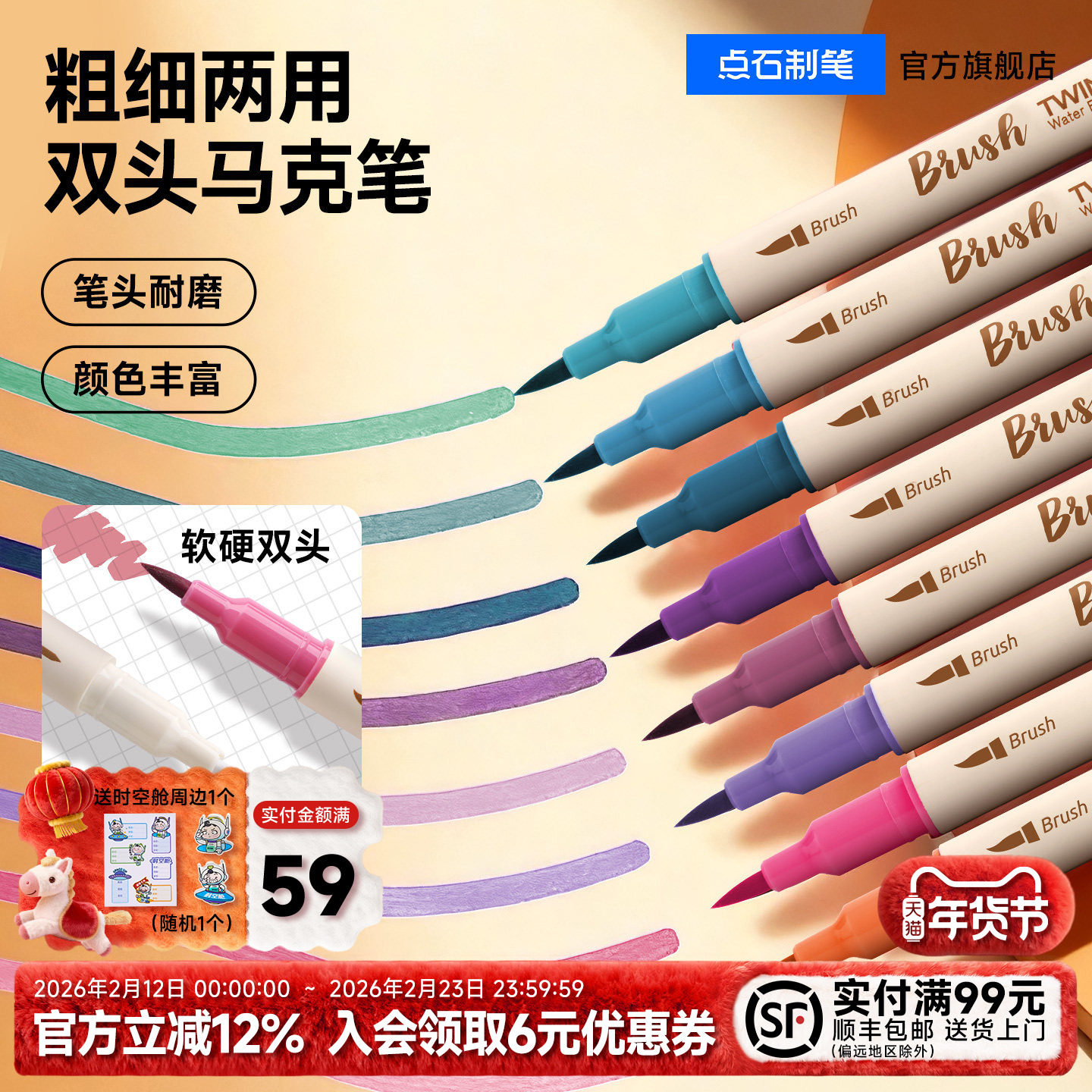 点石马克笔水性大毛刷手账笔套装双头画笔绘画软头Brush花体英文