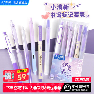 348 中考专用软握胶签字刷题笔DS 点石制笔按动中性笔套装 0.5mm黑笔走珠笔荧光笔学生作业书写标记笔文具套装