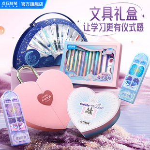 手賬簽字筆女孩生日禮物兒童高顏值考試學(xué)習(xí)用品大禮包337 點(diǎn)石制筆中性筆極光秘境禮盒文具套裝 女生禮物
