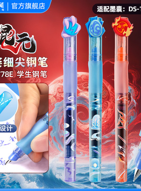 点石制笔混元时空舱钢笔三年级中小学生专用矫姿正姿笔握细尖软握胶EF尖硬笔书法练字可换墨囊不漏墨直液3778