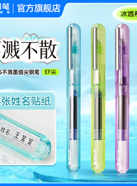【天猫U先】点石制笔冰透杆钢笔小学生三年级专用可换墨囊可擦钢笔初学者女生五六年级用练字蓝墨蓝ef尖笔775