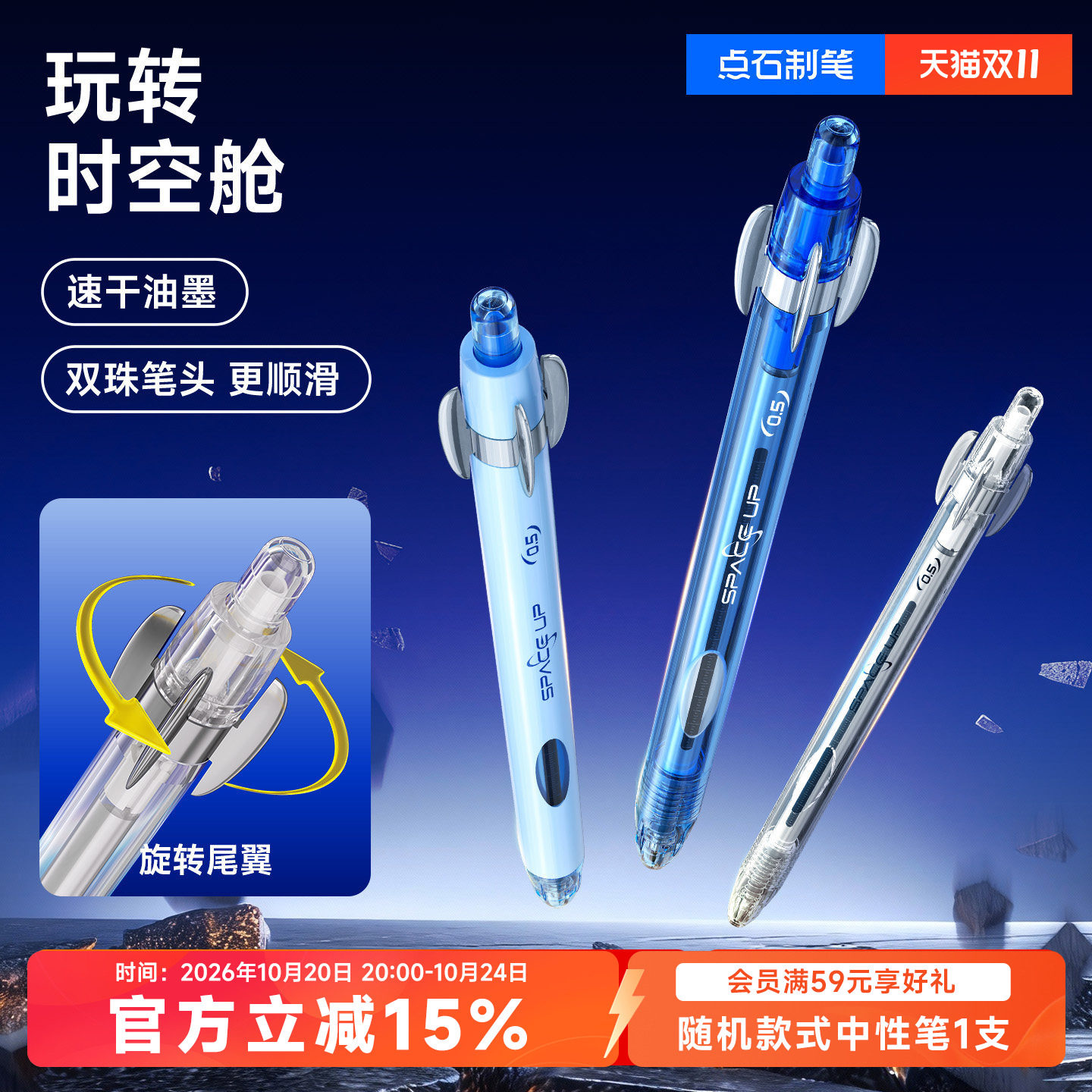 点石制笔玩转时空舱中性笔0.5mm子弹头黑笔速干按动签字笔办公学生日常用刷题练字解压转转笔DS-0201