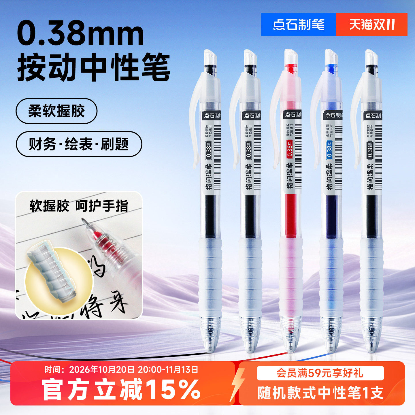 点石制笔指间温柔按动中性笔0.38mm黑红蓝芯针管头简约时尚学生用笔书写办公用笔签字笔学生刷题笔DS-068