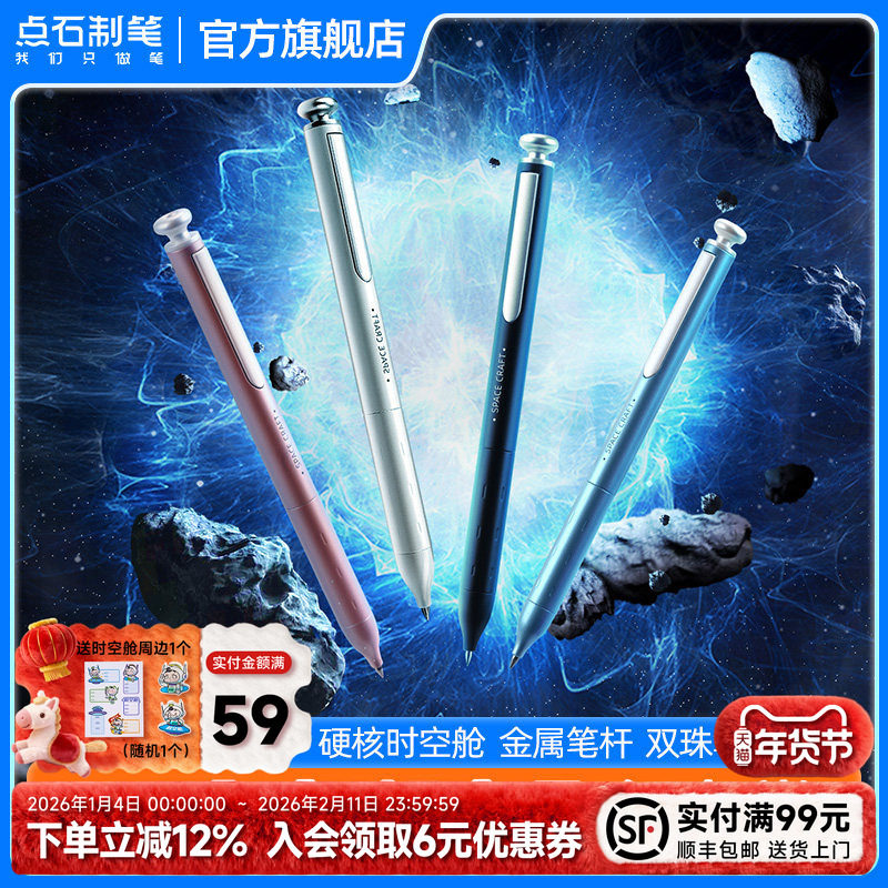 ��ʯӲ��ʱ�ղ����Աʺ�ɫ�������ֱ��ٸ�̫�ղձ�ǩ�ְ칫ѧ�����Ծ���Բ��ʸ���ֵˢ��ʽ����ʸ�DS-0156 8.71Ԫ