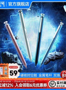 点石硬核时空舱中性笔黑色按动练字笔速干太空舱笔签字办公学生考试静音圆珠笔高颜值刷题笔金属笔杆DS-0156