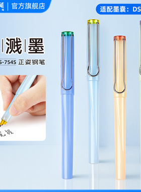 【秒杀】点石正姿笔握钢笔小学三年级钢笔小学生专用练字墨水硬笔书法儿童可替换墨囊初学者简约F尖细尖754S