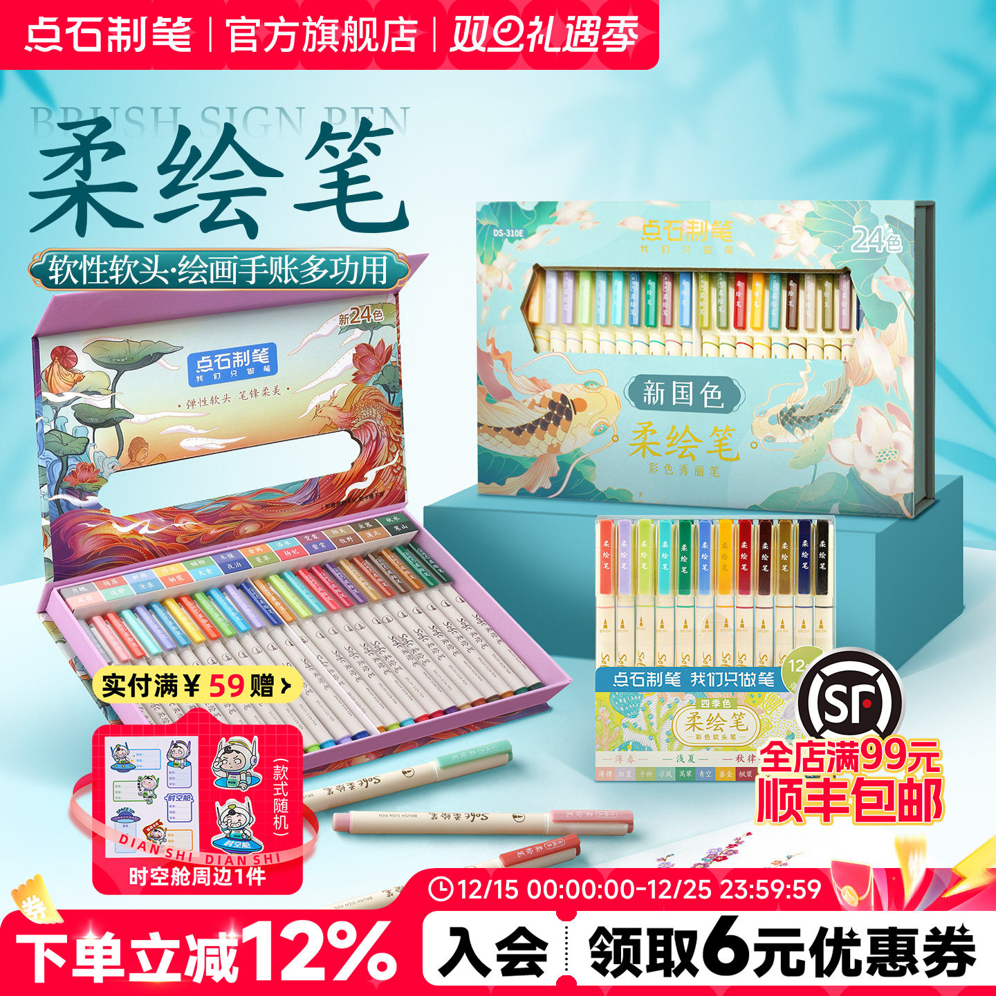 【圣诞礼物】点石制笔柔绘笔软头绘画笔新国色马克笔美术手账礼盒送礼套装Brush彩色勾线笔秀丽笔书法练字827