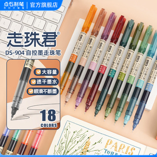 点石直液式 包邮 走珠笔速干必备针管型黑色考试水性笔复古色学生手帐书写签字中性笔简约办公用笔904 5支