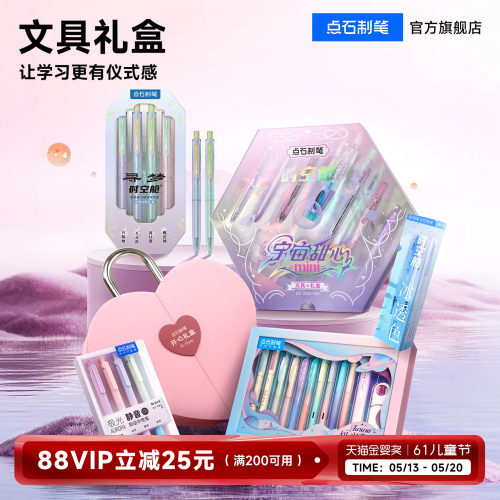 极光秘境文具礼盒女孩生日礼物