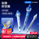 点石制笔玩转时空舱中性笔0.5mm子弹头黑笔速干按动签字笔办公学生日常用刷题练字解压转转笔DS 0201