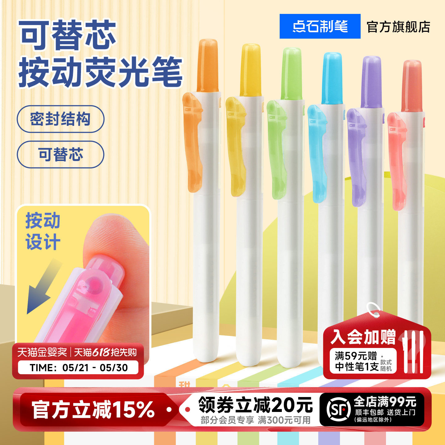 点石制笔荧光笔按动小学生专用划重点记号笔彩色初中生专用文具套装易