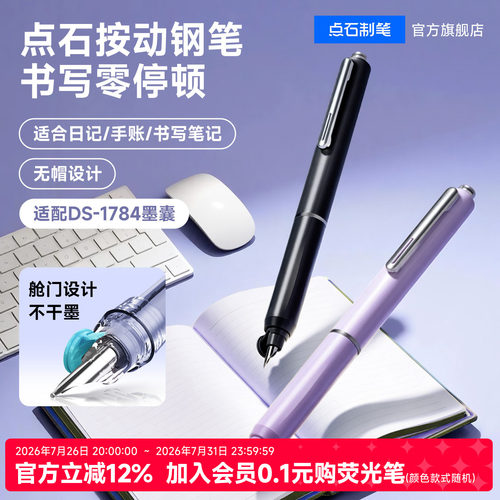 点石按动钢笔成人专用刻字