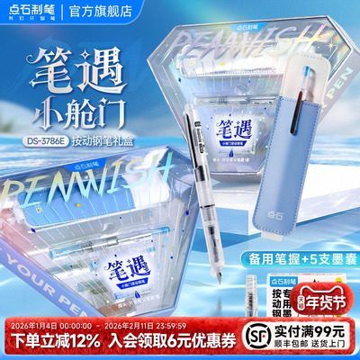 点石制笔笔遇小舱门按动钢笔