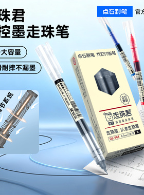 点石制笔中性笔直液式走珠笔0.5黑笔刷题笔速干大容量签字笔考试老师学生专用红蓝笔黑色针管头圆珠笔水笔904