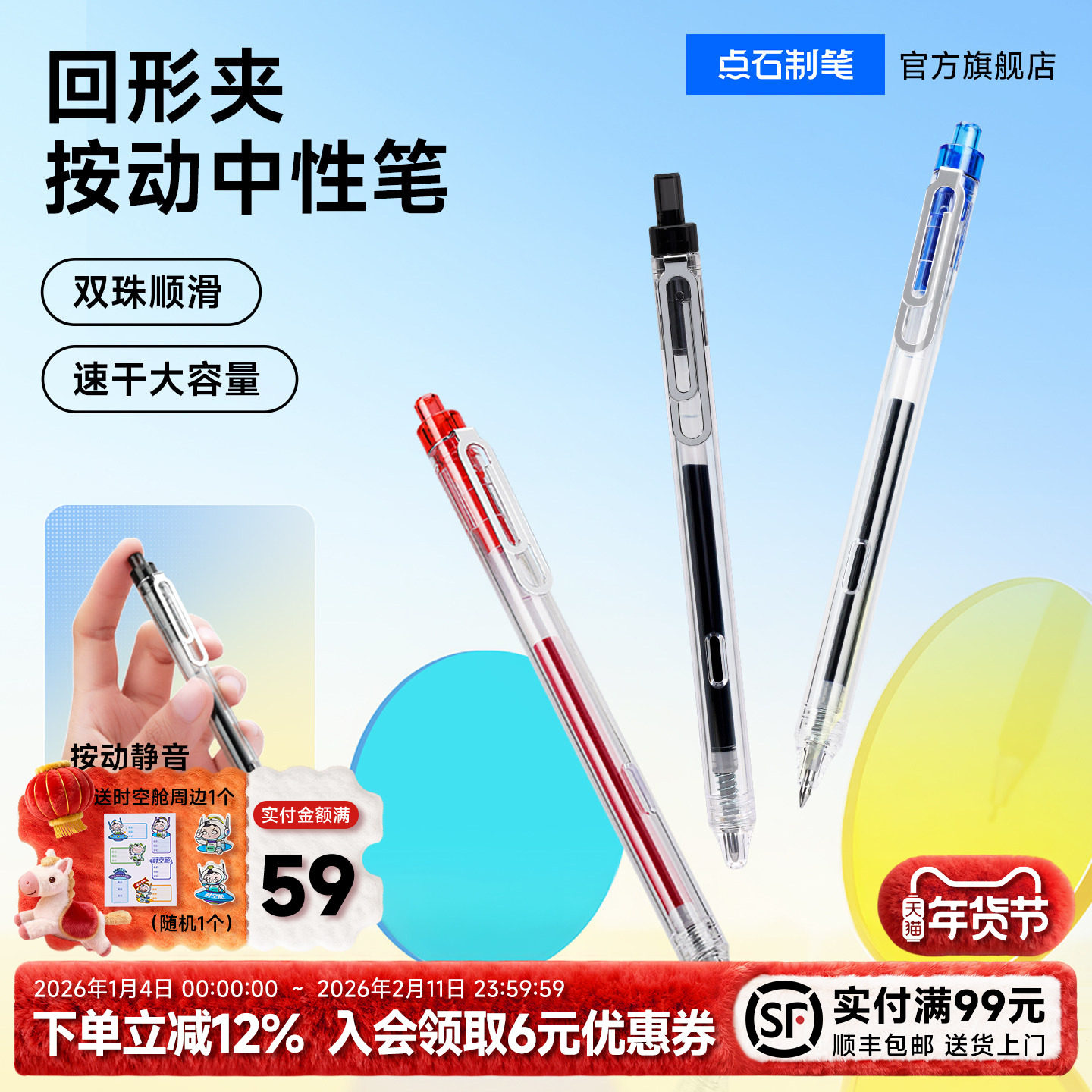 点石制笔回形夹按动中性笔0.5mm黑红蓝芯大容量速干顺滑签字笔办公学生用静音刷题练字笔DS-0197,文具电教/文化用品/商务用品,中性笔,淘宝优惠券,粉丝福利购,淘宝优惠卷