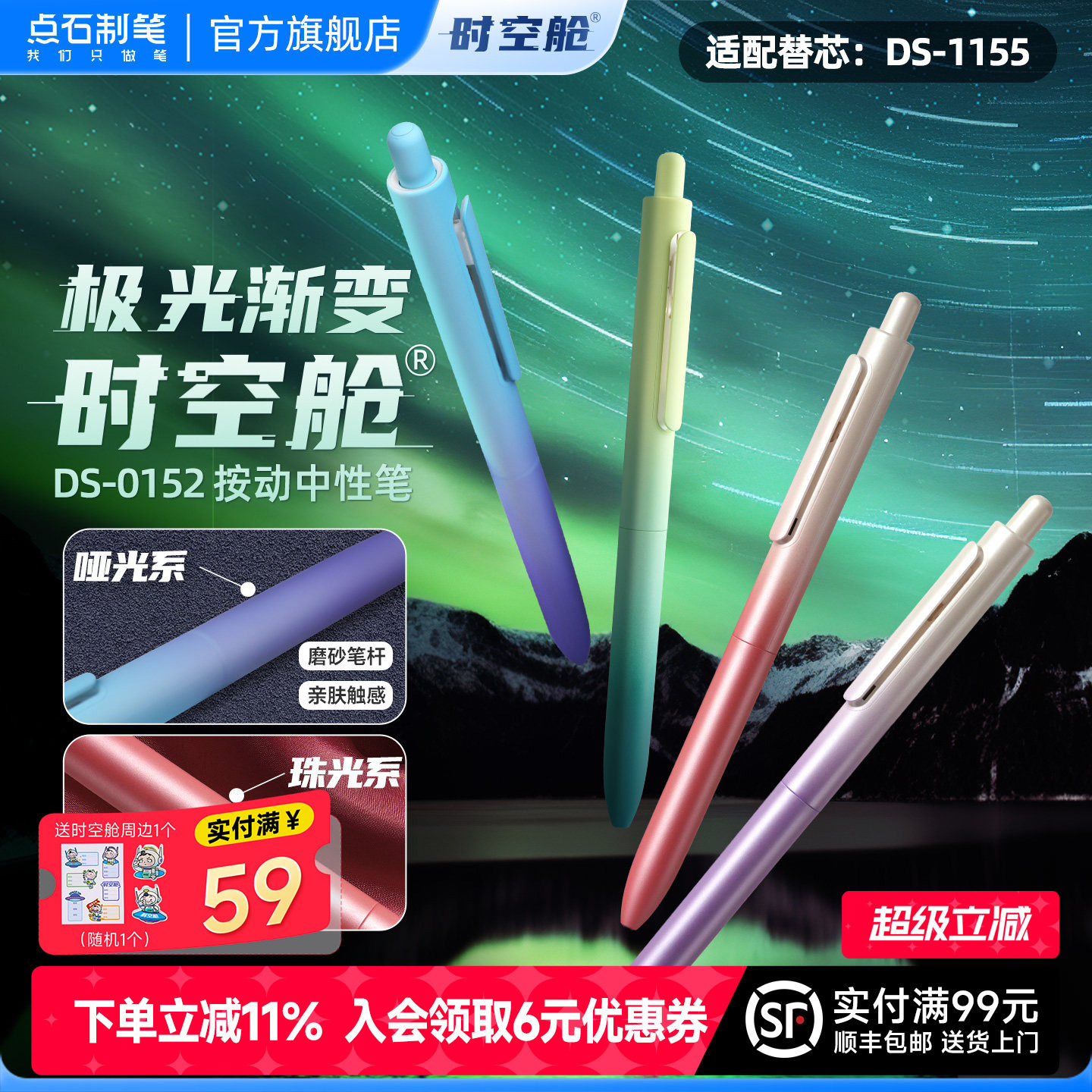 点石渐变时空舱黑色按动中性笔0.5mm速干双珠顺滑太空舱笔签字笔办公学生日常用笔刷题考研速干墨水 DS-0152