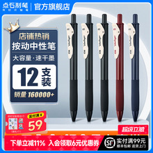 点石制笔中性笔按动笔黑色学生用0.5子弹头红笔商务办公签字笔刷题笔作业考试备考红蓝顺滑大容量 DS-099