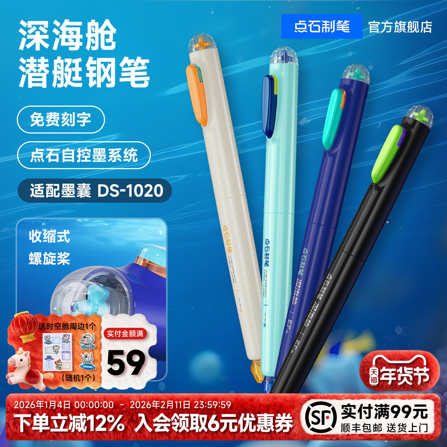 【免费刻字】点石制笔深海舱潜艇钢笔中小学生三年级专用可换墨囊ef包尖钢笔四年级练字硬笔书法签字正姿7144,文具电教/文化用品/商务用品,钢笔,淘宝优惠券,粉丝福利购,淘宝优惠卷