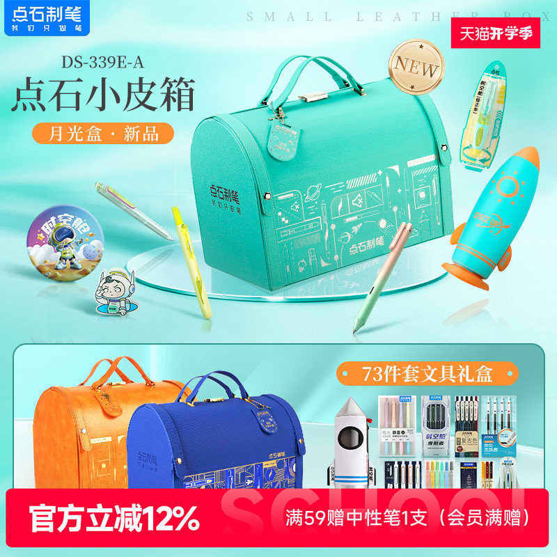 点石商务文具礼盒送礼中性笔图片