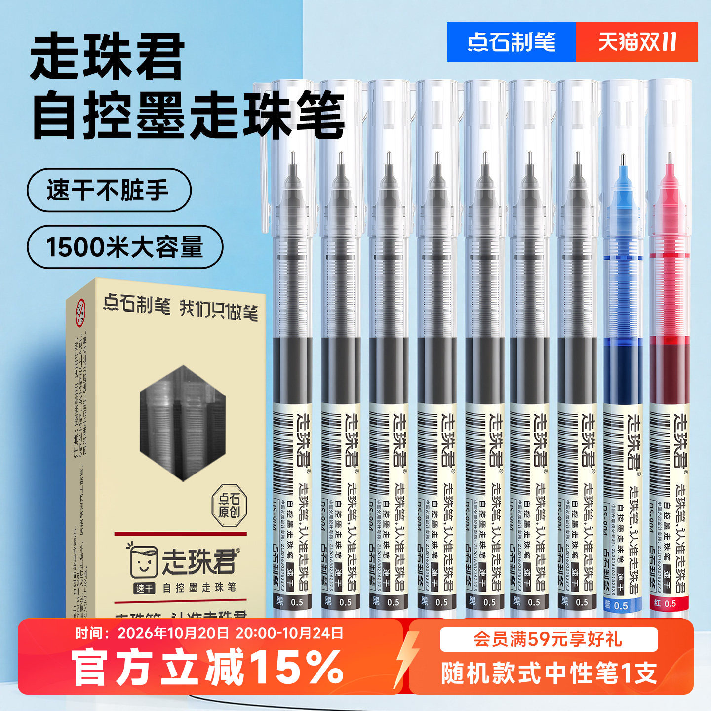 点石制笔中性笔直液式走珠笔0.5黑笔刷题笔速干大容量签字笔考试老师学生专用红蓝笔黑色针管头圆珠笔水笔904