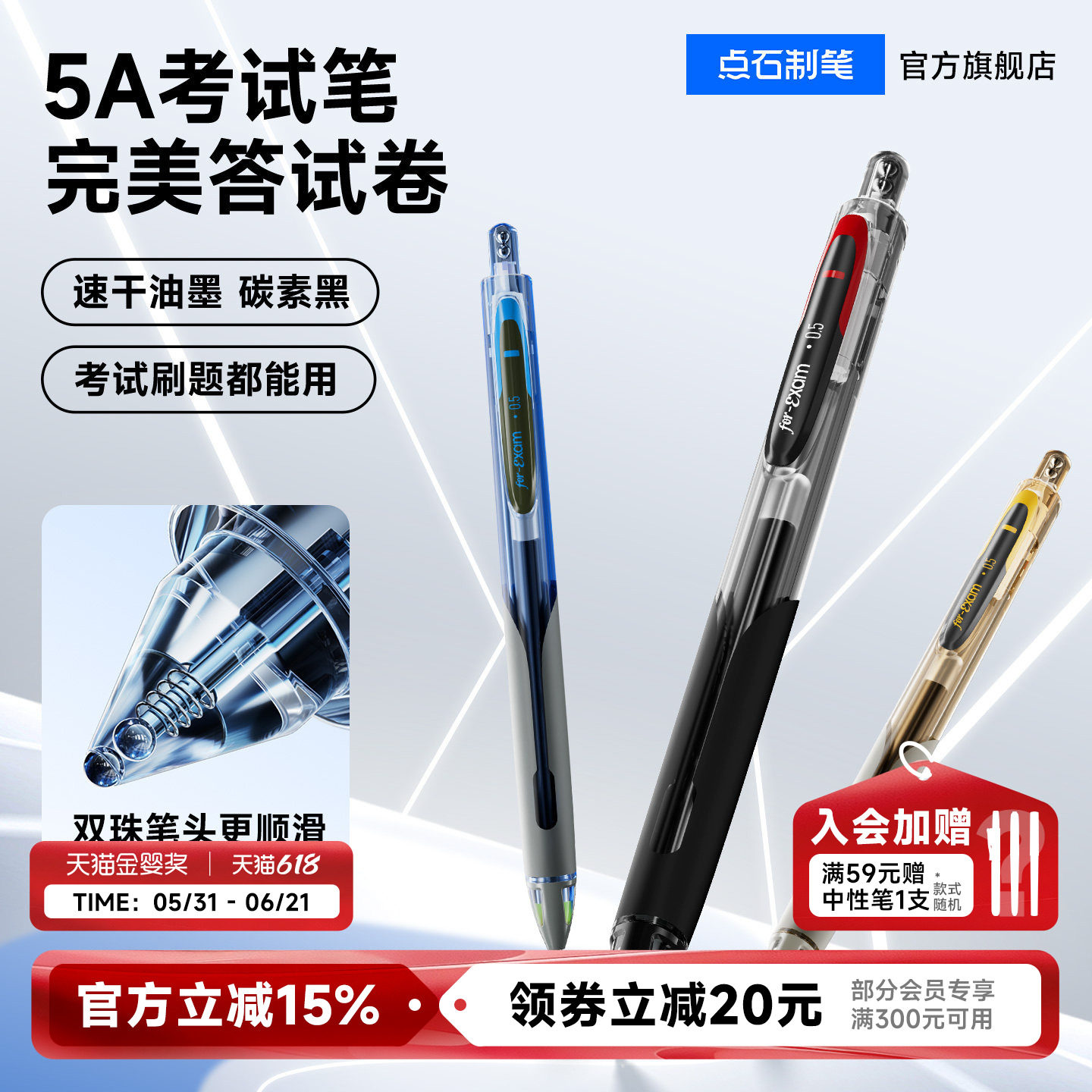 点石制笔5A考试笔速干中性笔26年中考高考专用笔考研0.5子弹头签字笔圆珠国考文具圆珠笔中学生碳素黑笔刷题